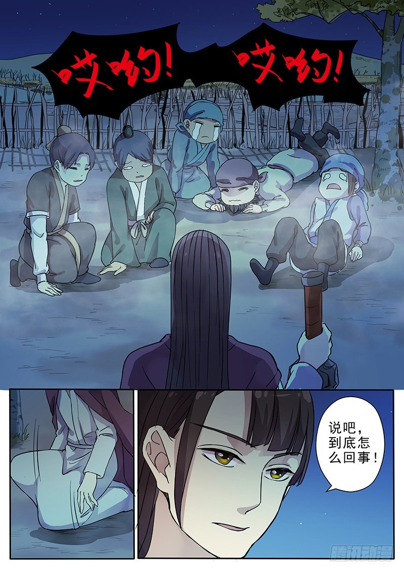 64第三回夜半惊魂了11