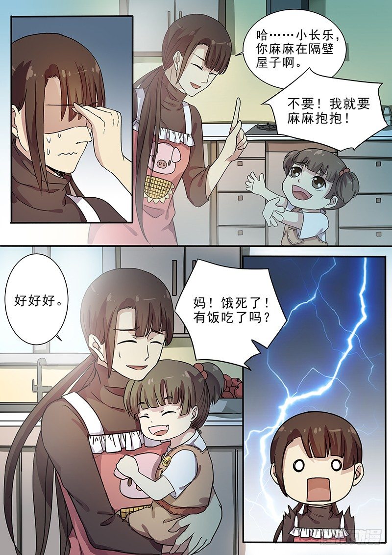 64第三回夜半惊魂了2