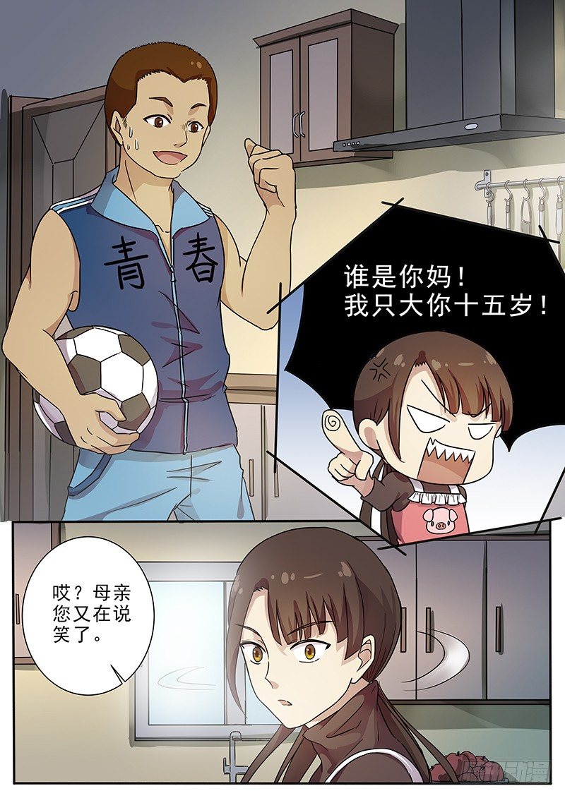 64第三回夜半惊魂了3