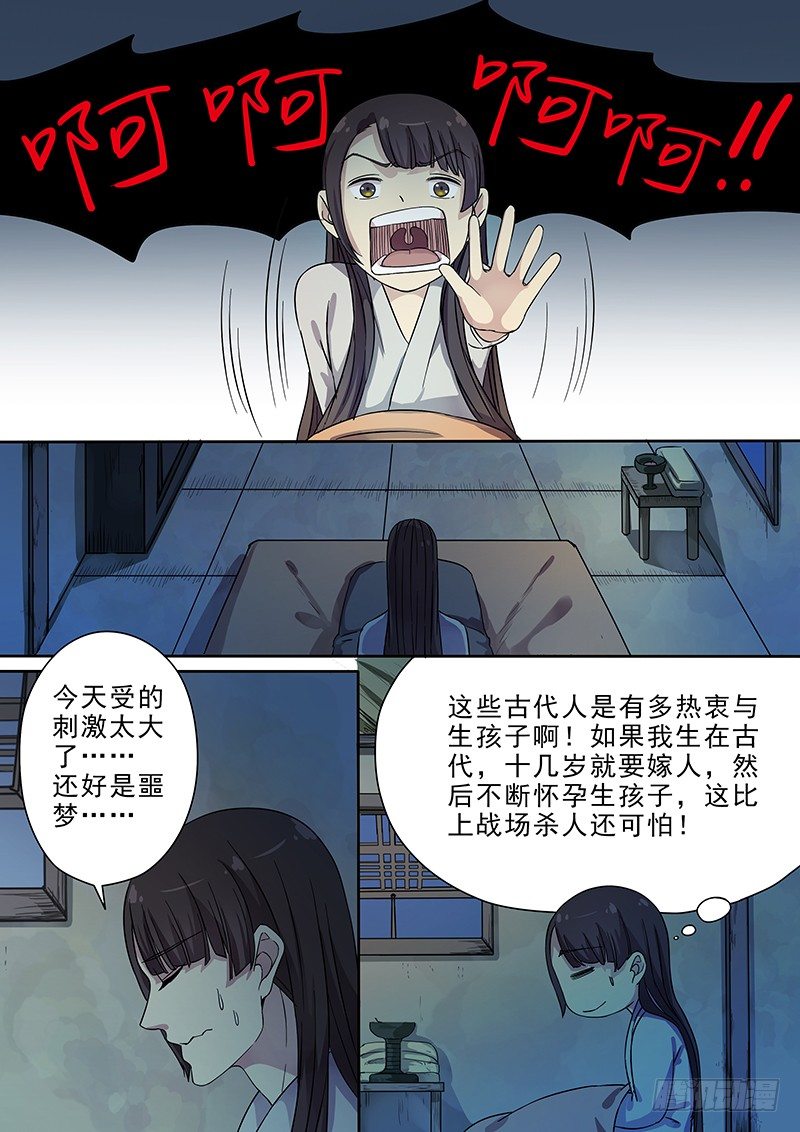 64第三回夜半惊魂了5