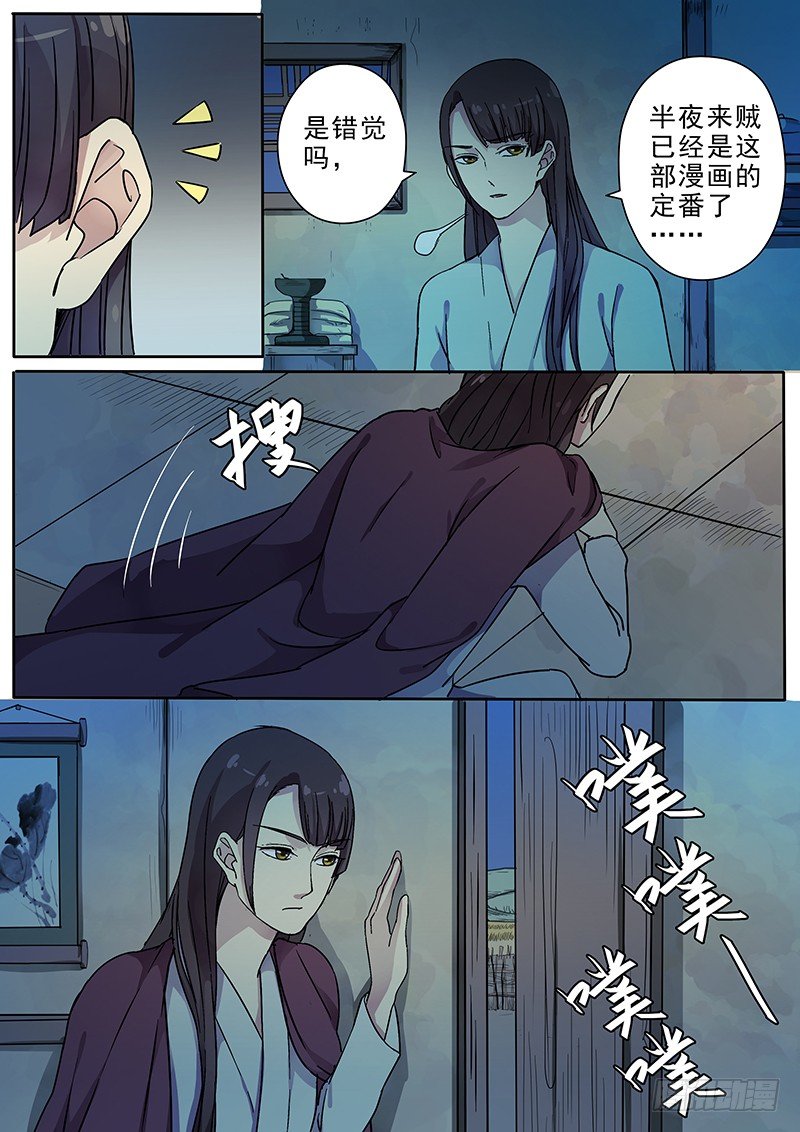 64第三回夜半惊魂了6