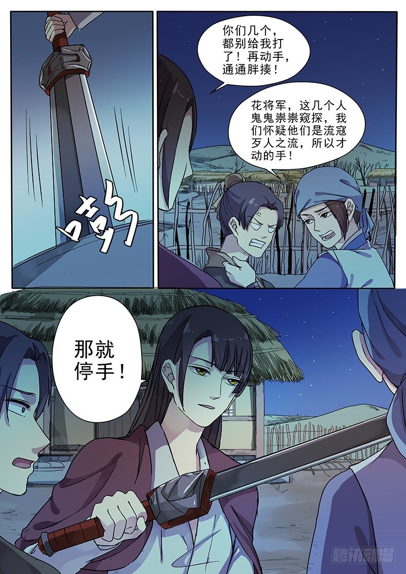 64第三回夜半惊魂了9