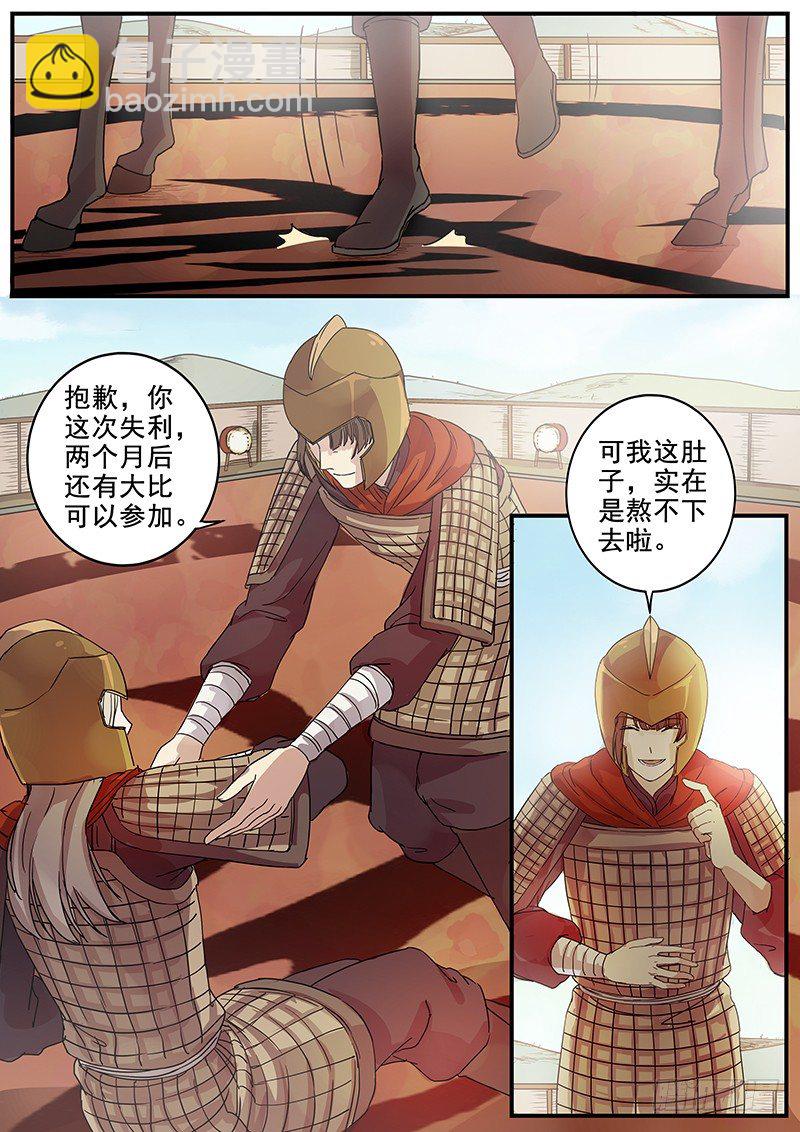 70第二位火伴（四）10