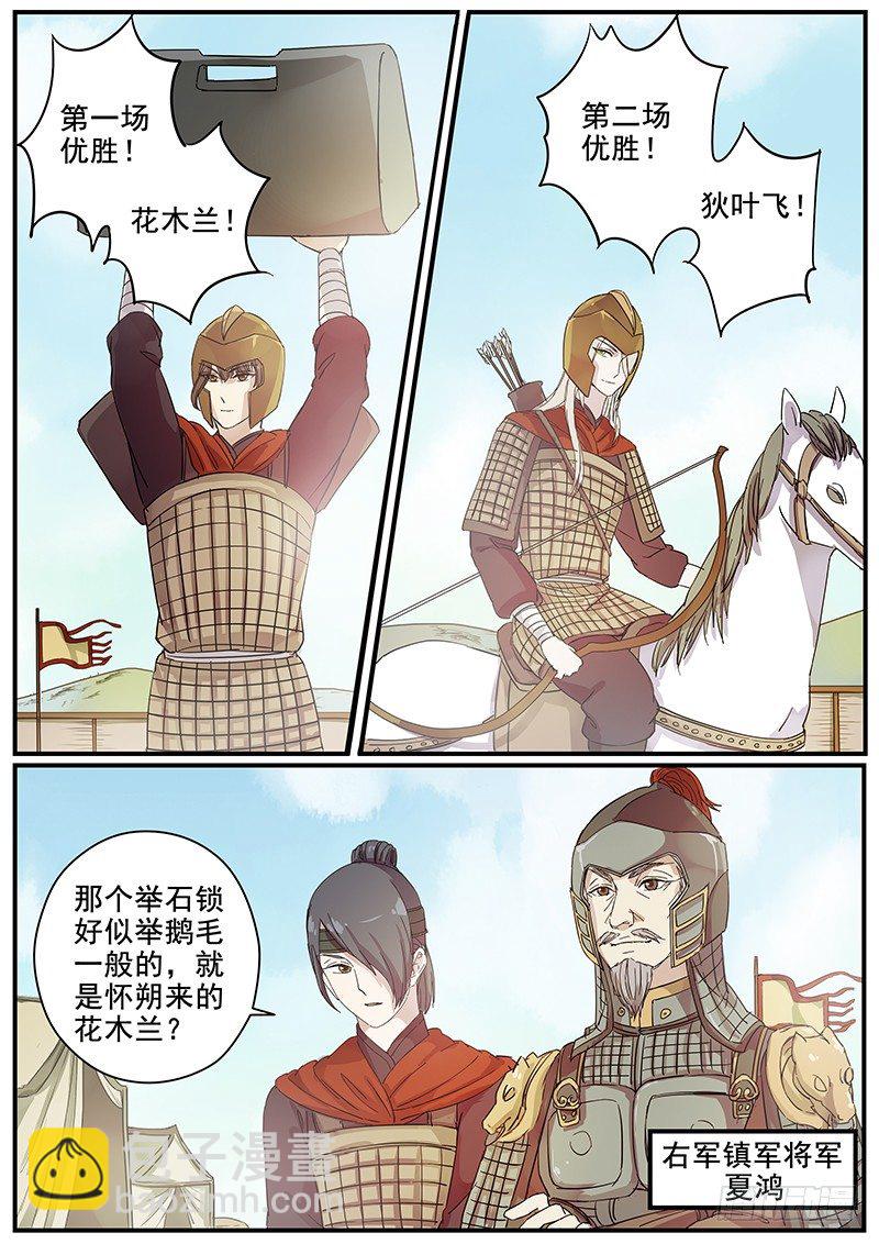 70第二位火伴（四）2