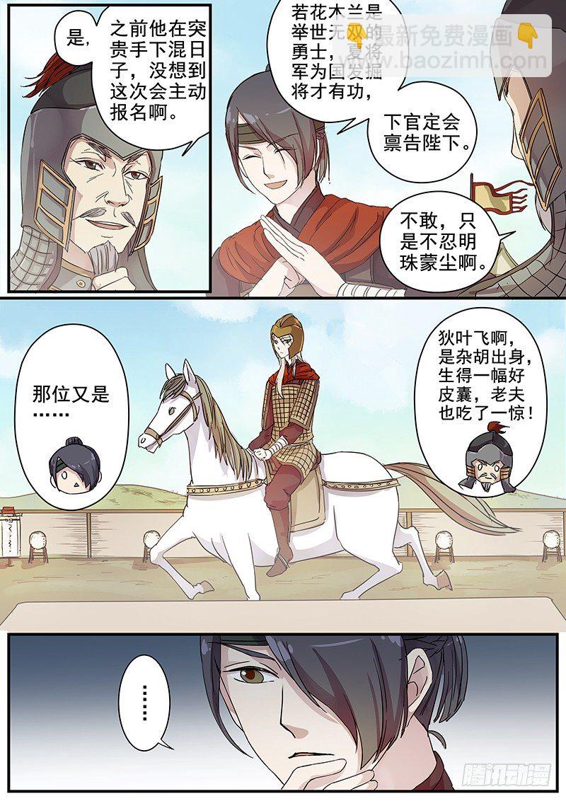 70第二位火伴（四）3