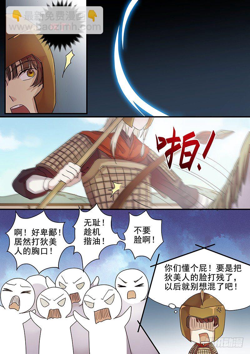 70第二位火伴（四）7