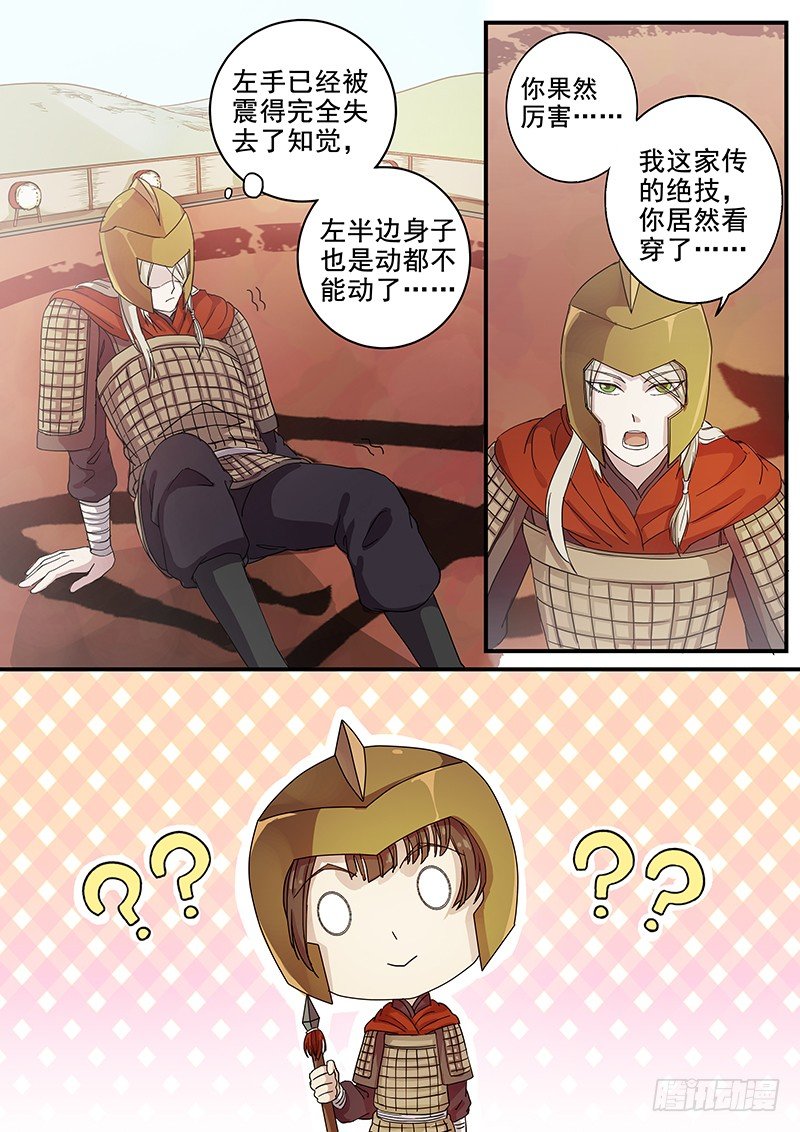 70第二位火伴（四）9