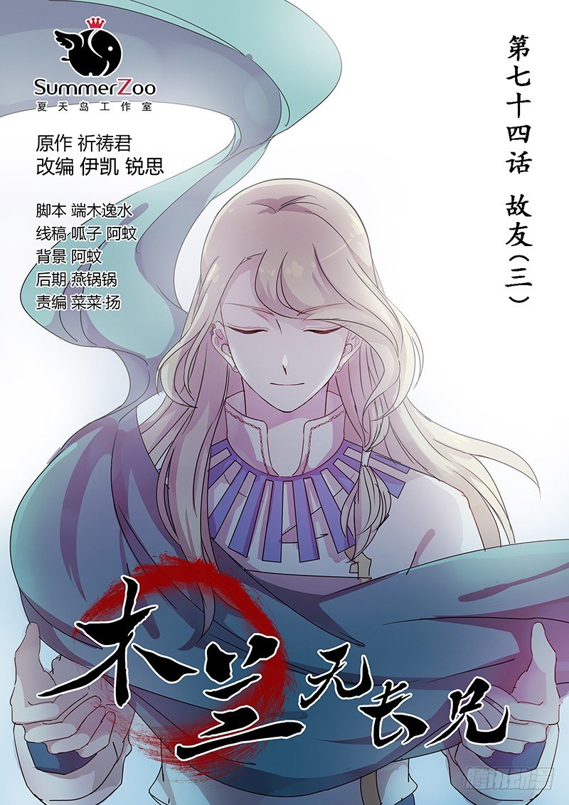 74故友（三）0