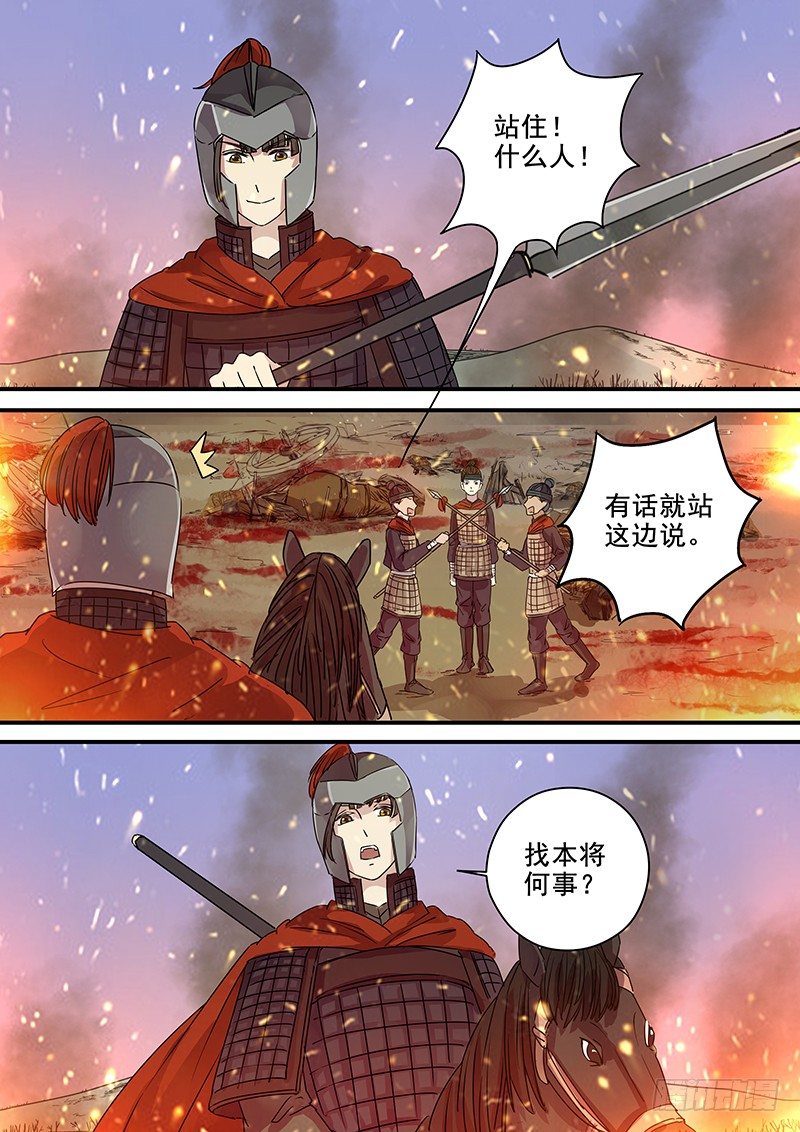 89第三个火伴（一）6