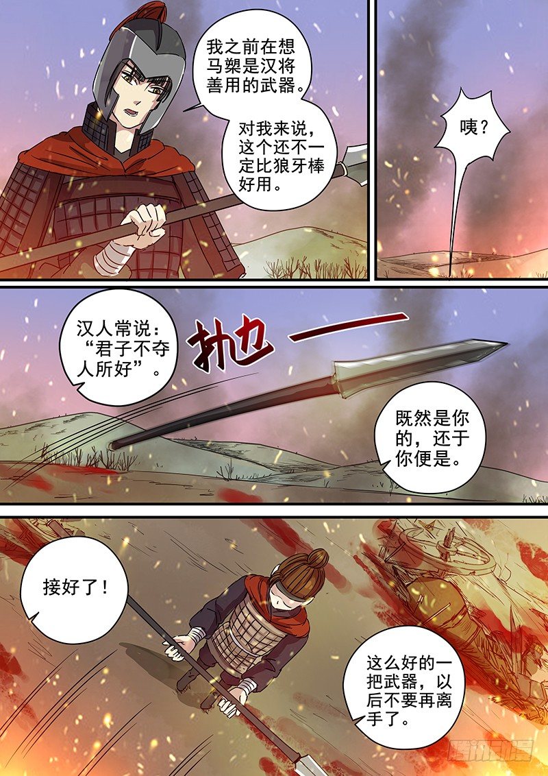 89第三个火伴（一）9