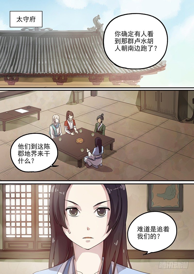 104胡姬？狄姬！（一）1