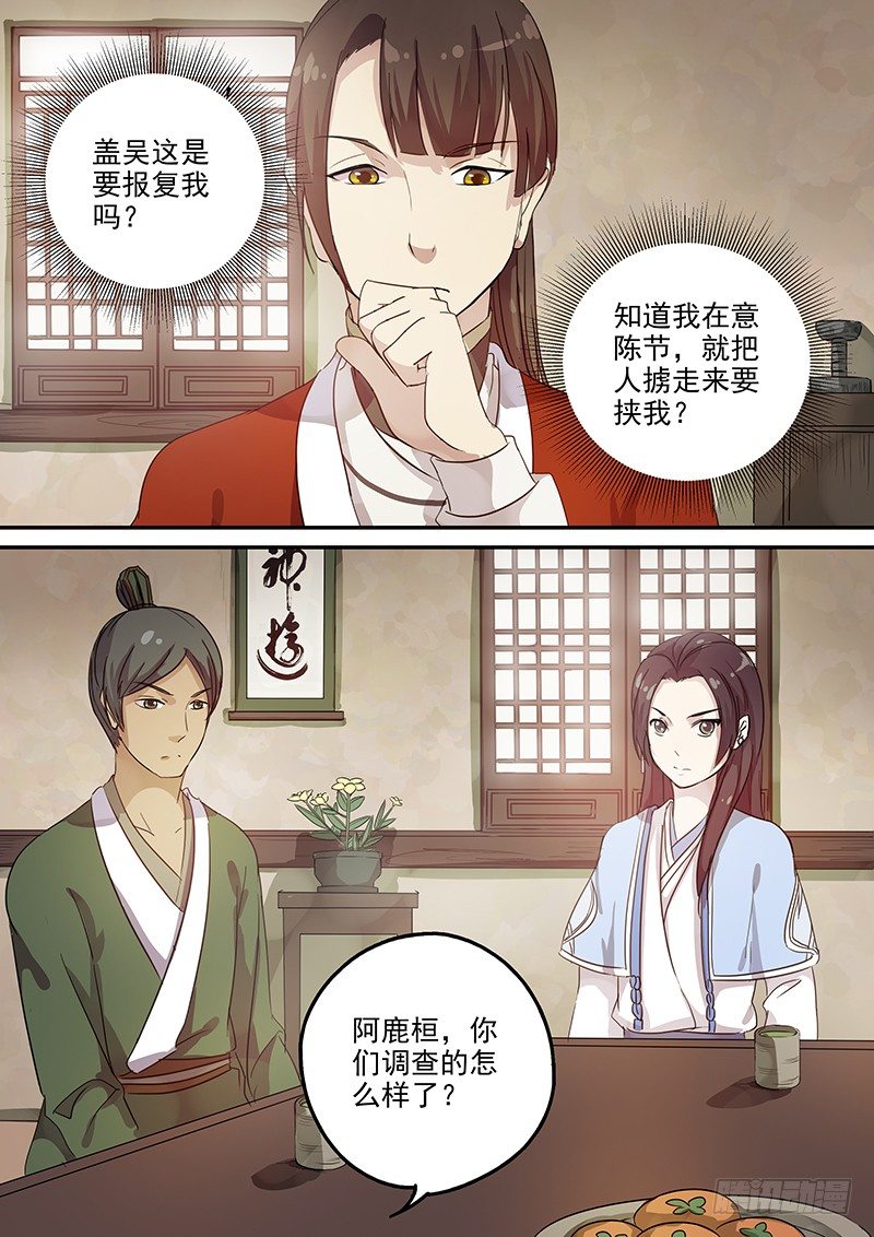 104胡姬？狄姬！（一）2