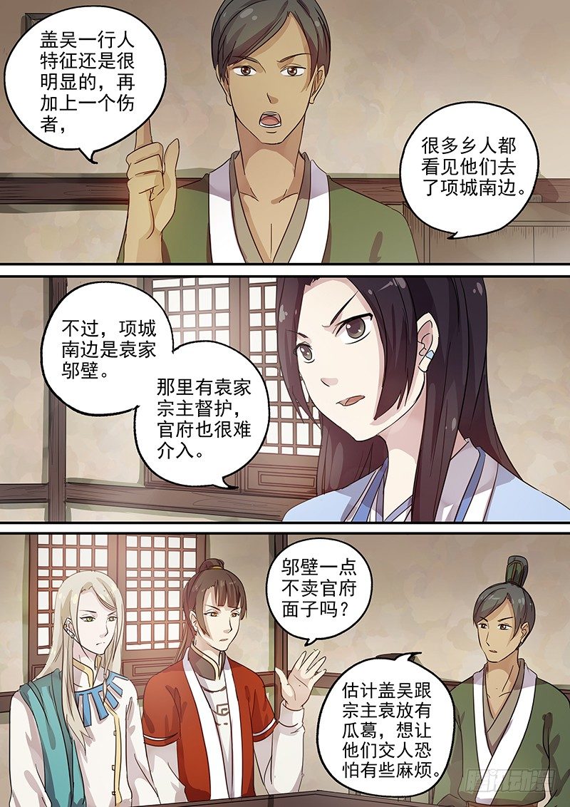 104胡姬？狄姬！（一）3