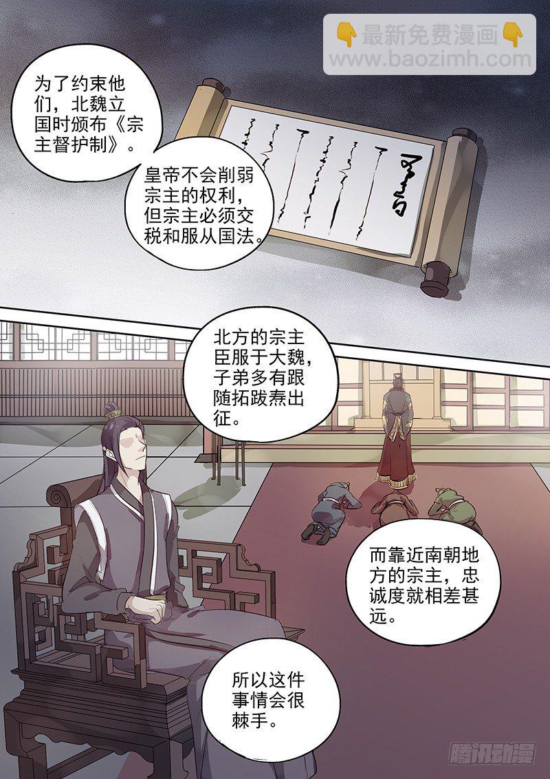104胡姬？狄姬！（一）5