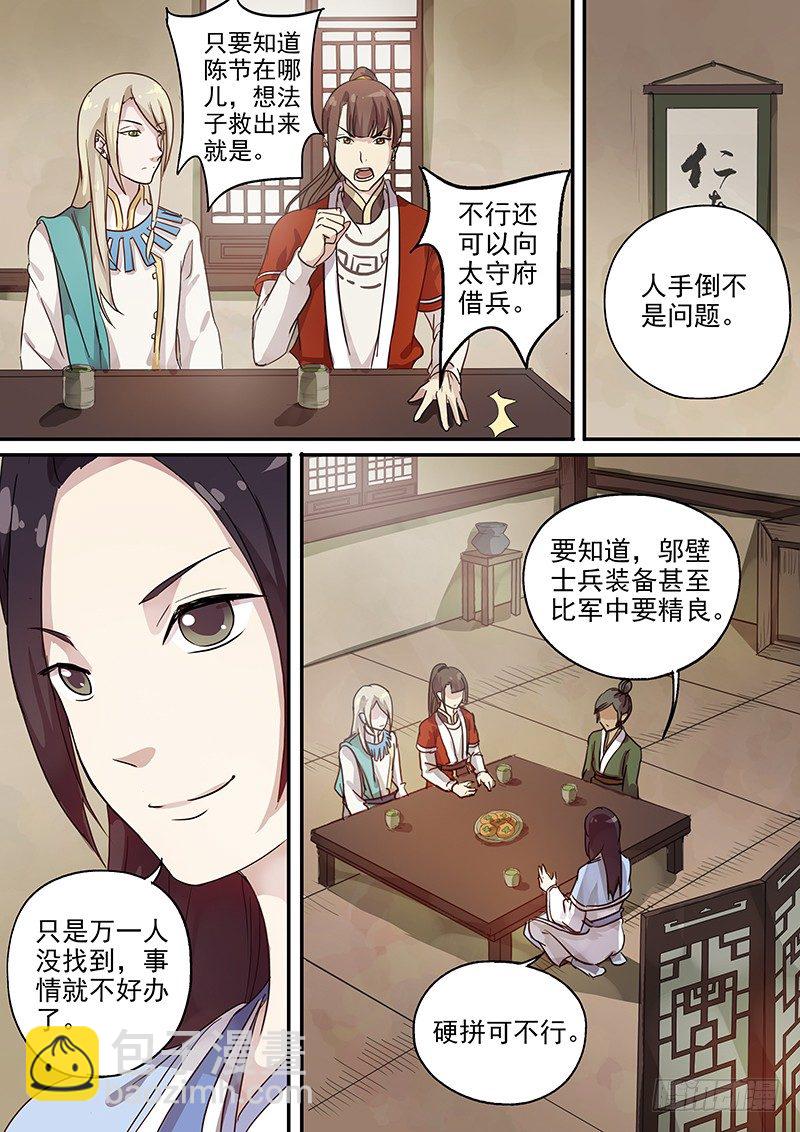 104胡姬？狄姬！（一）6