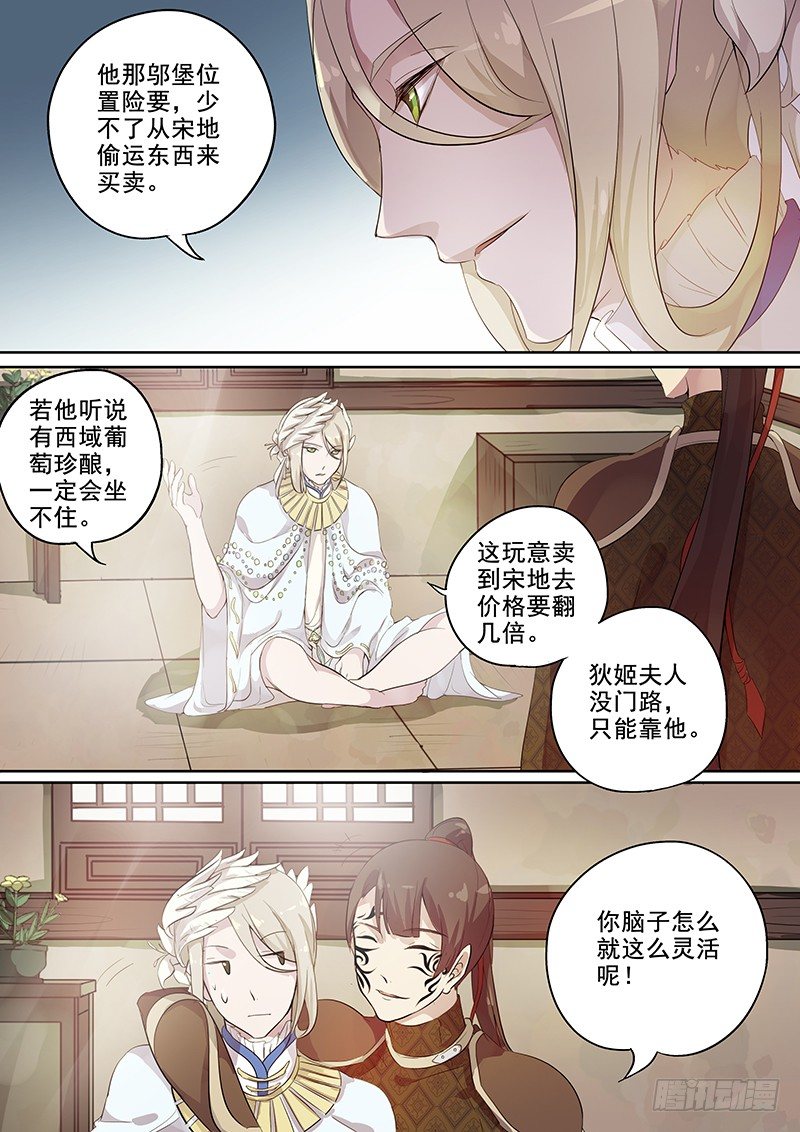 112静候佳音7