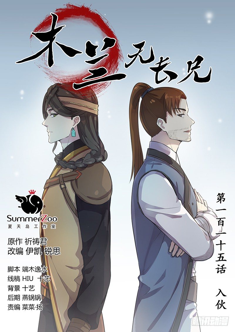 115入伙0