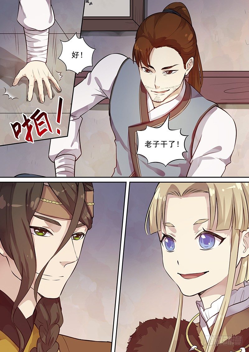 115入伙8