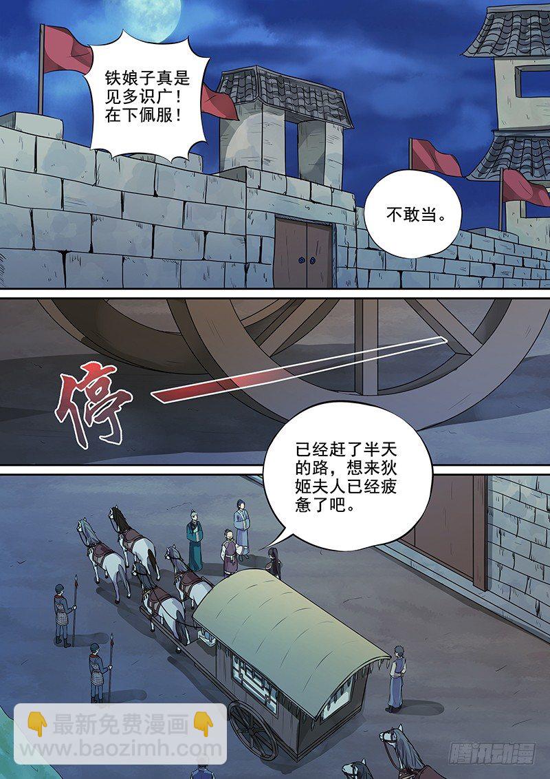 119交锋（二）3