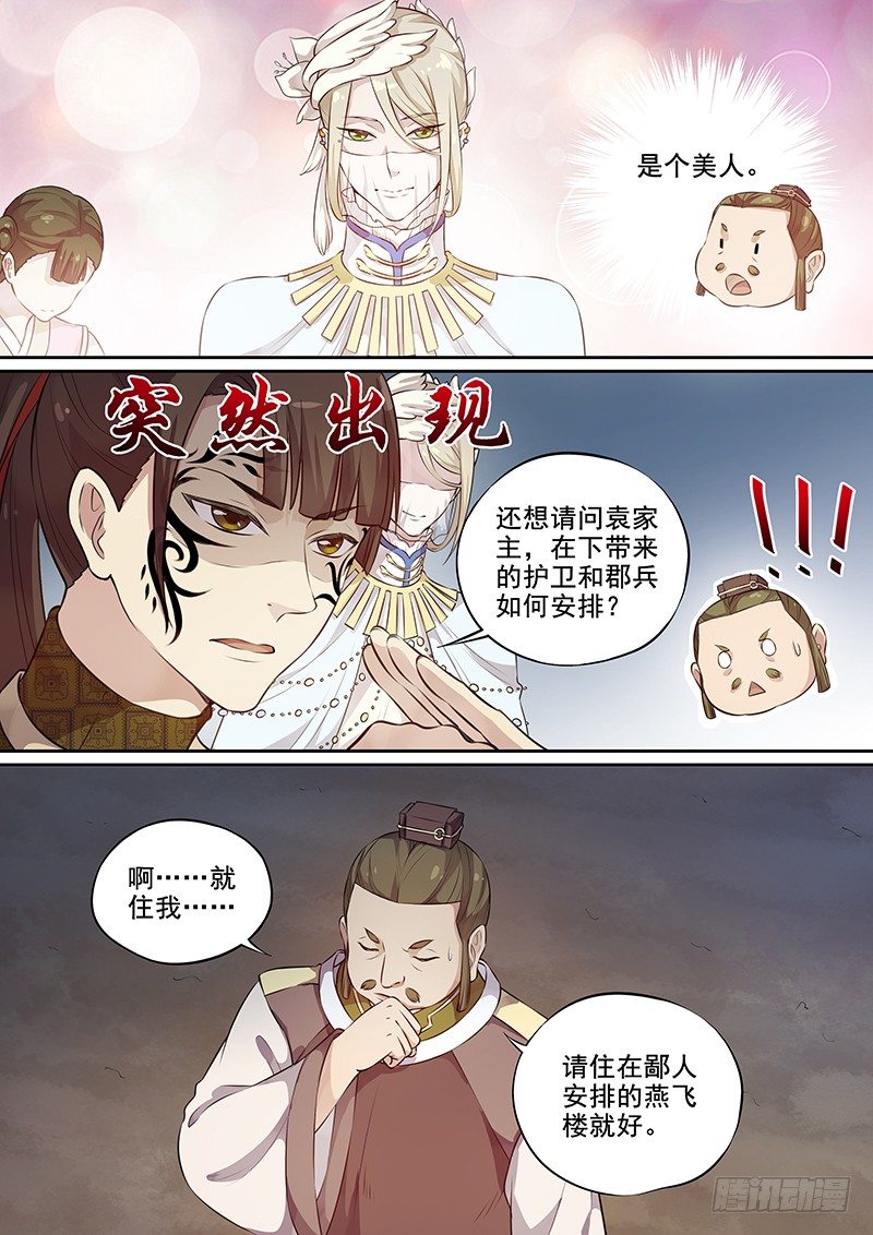 119交锋（二）6