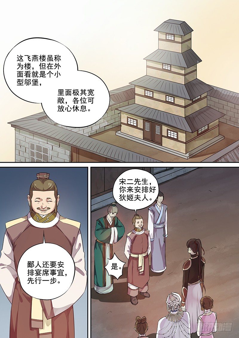 119交锋（二）7