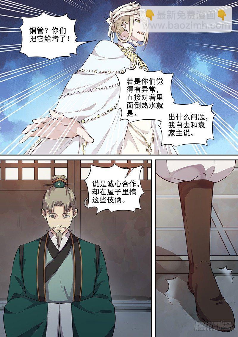119交锋（二）9