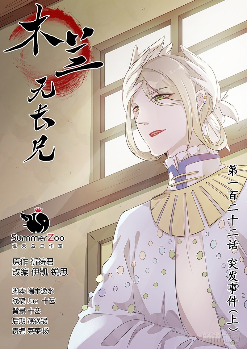 122突发事件（上）0