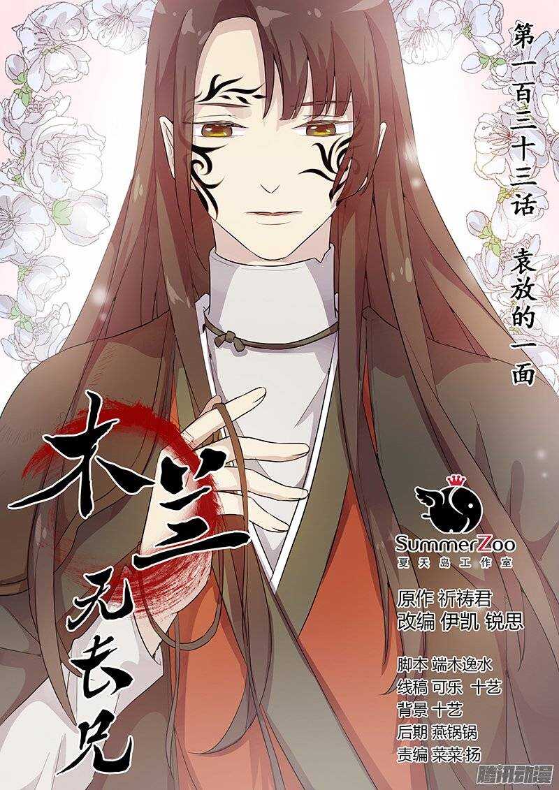 133袁放的一面0