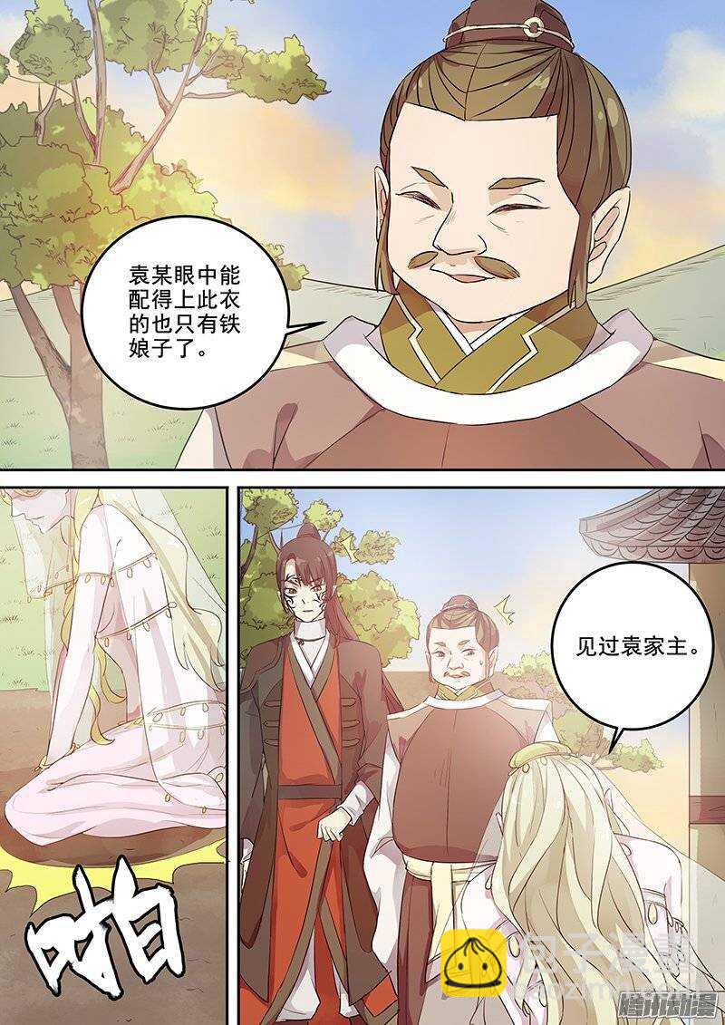133袁放的一面2