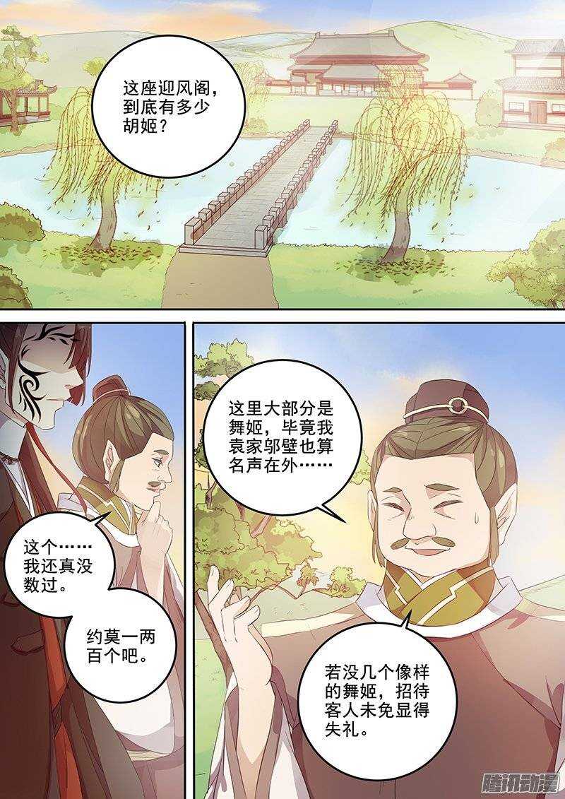 133袁放的一面4