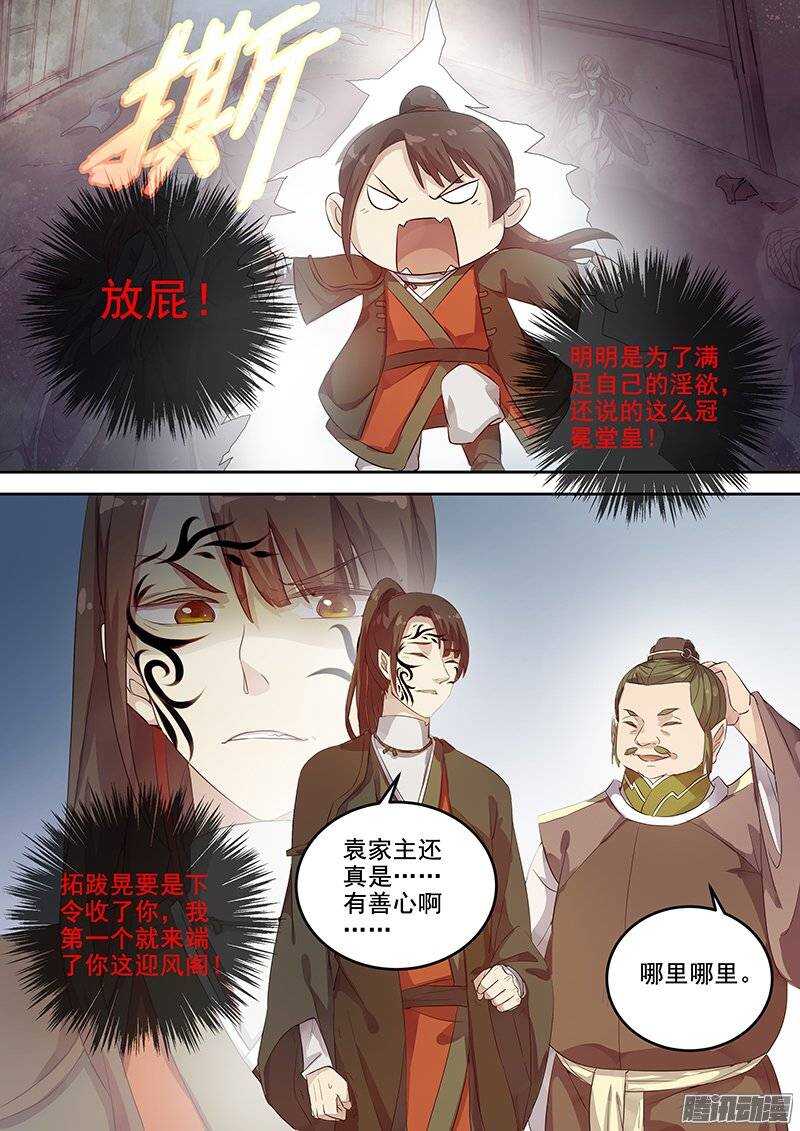 133袁放的一面6