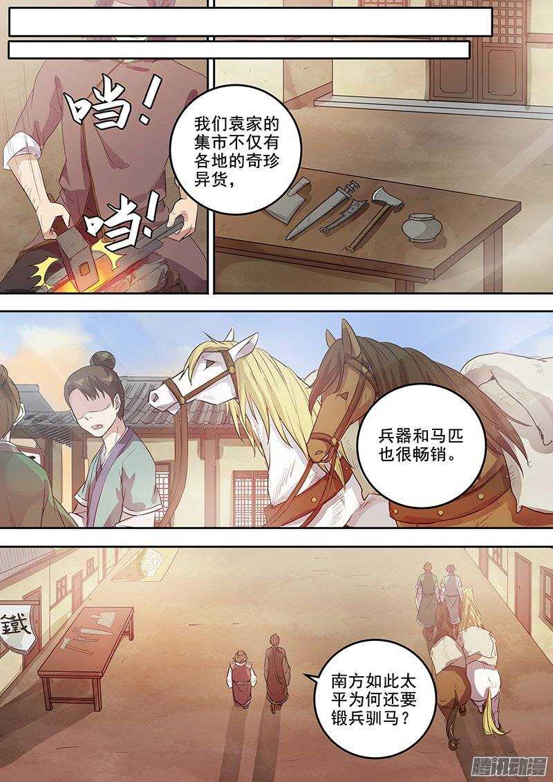 133袁放的一面7
