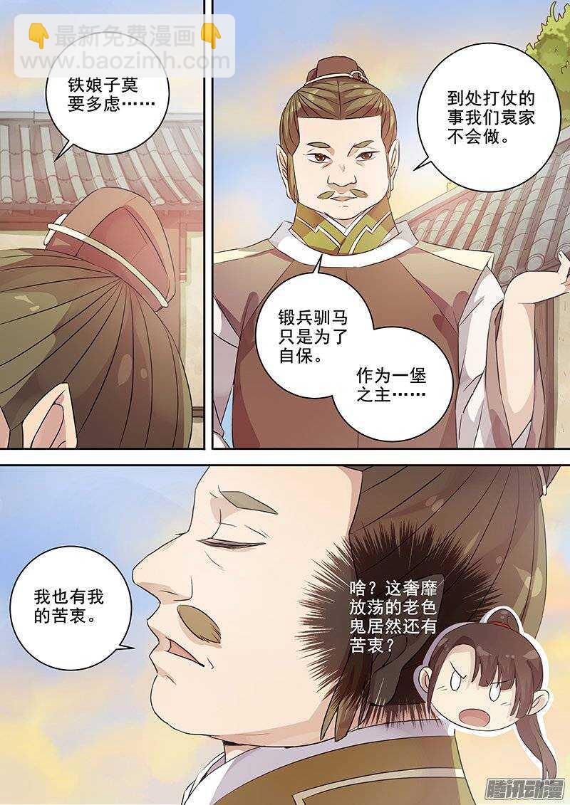 133袁放的一面9