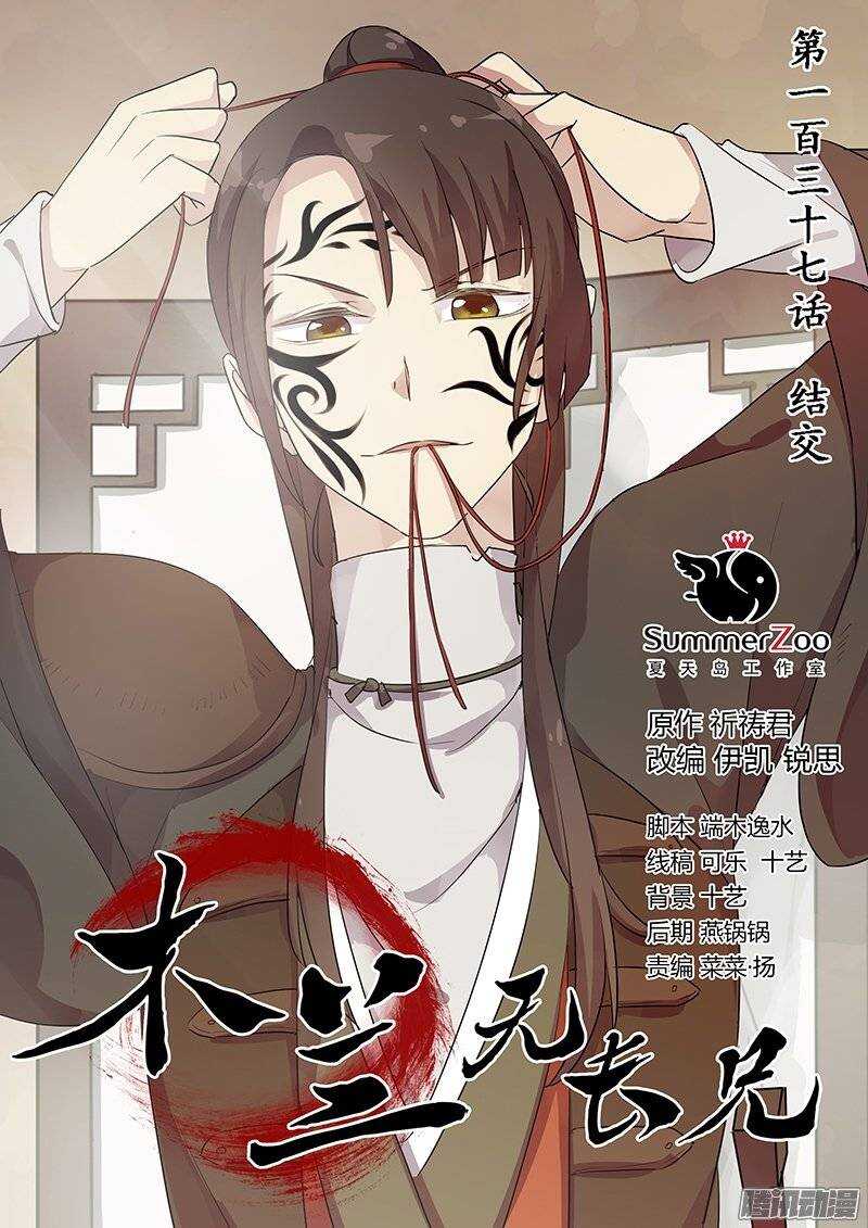 137结交0