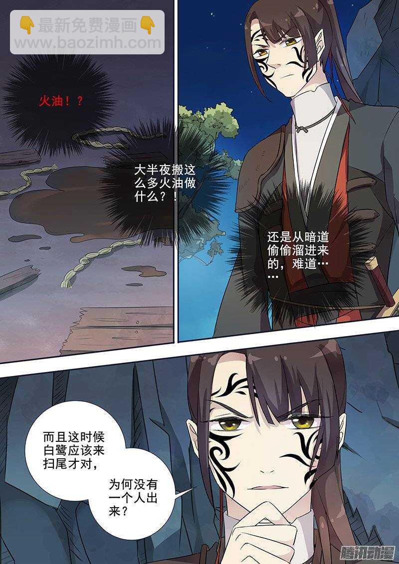 139夜袭（下）1