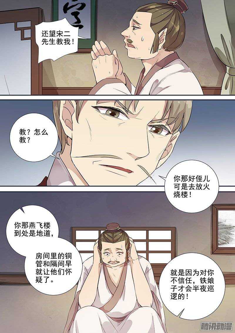 139夜袭（下）11