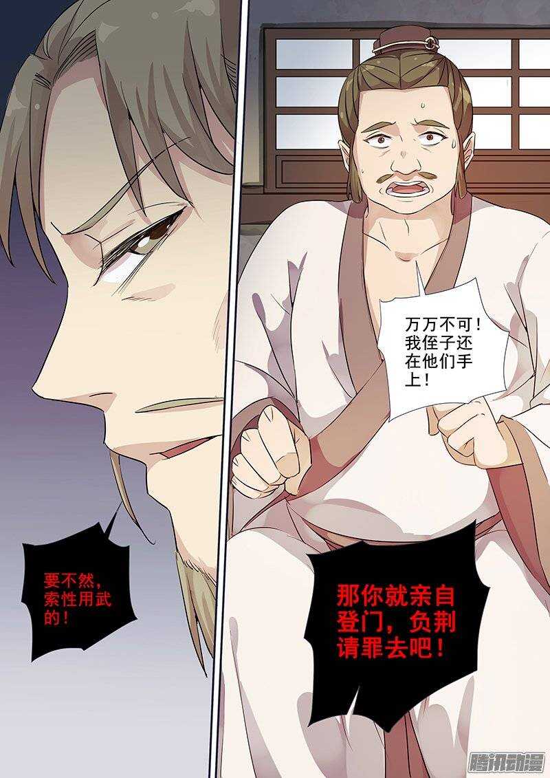 139夜袭（下）12