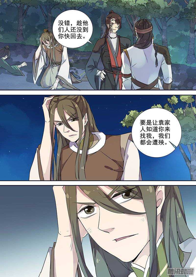 139夜袭（下）3
