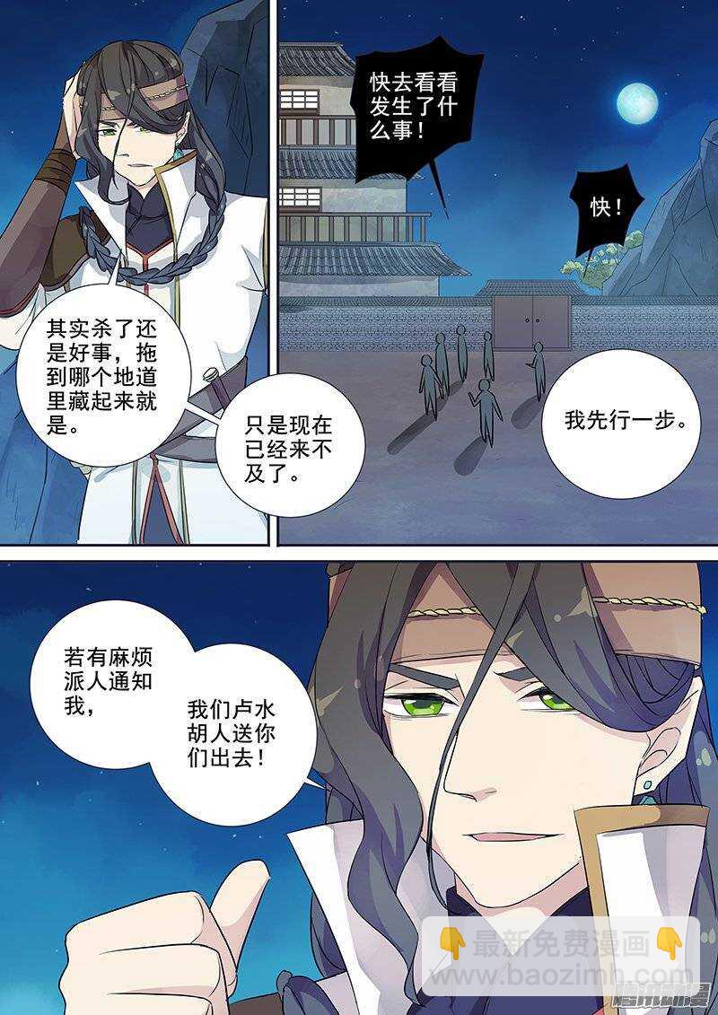 139夜袭（下）6