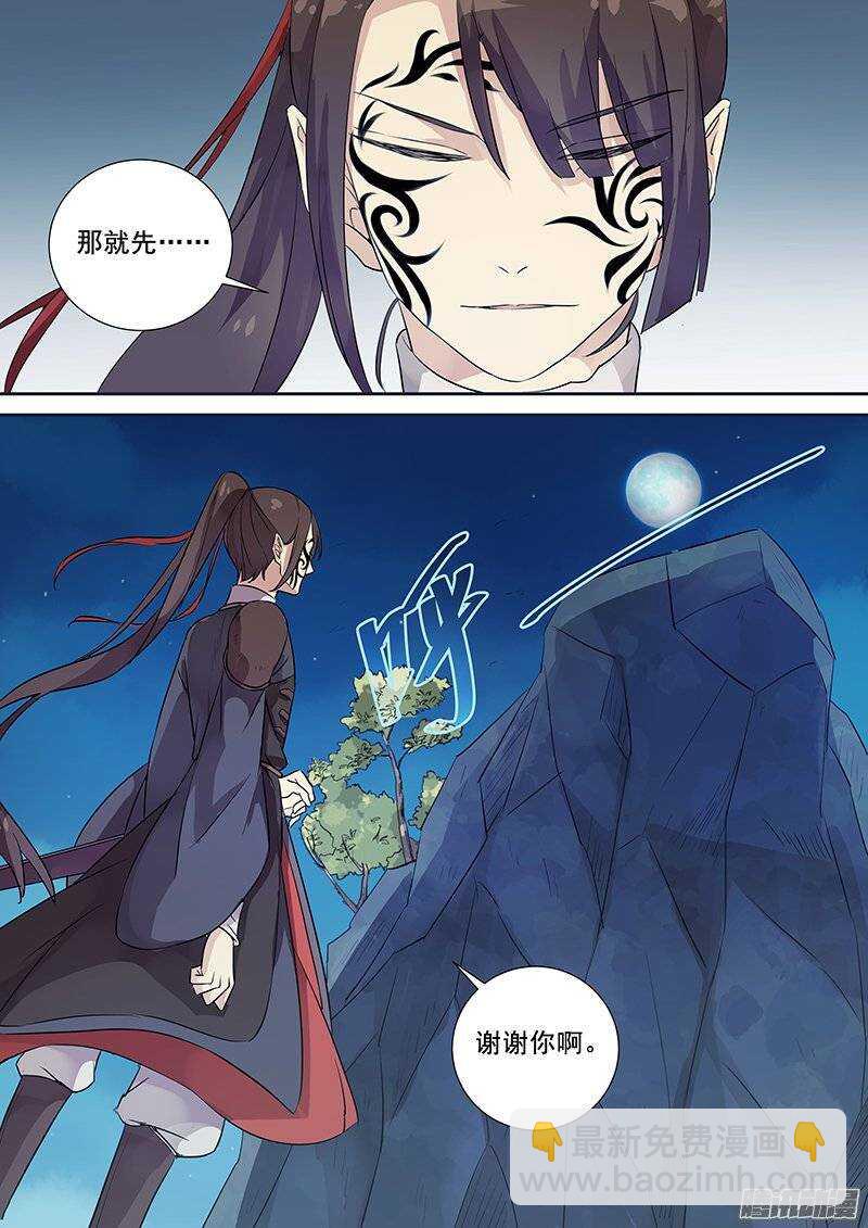 139夜袭（下）7