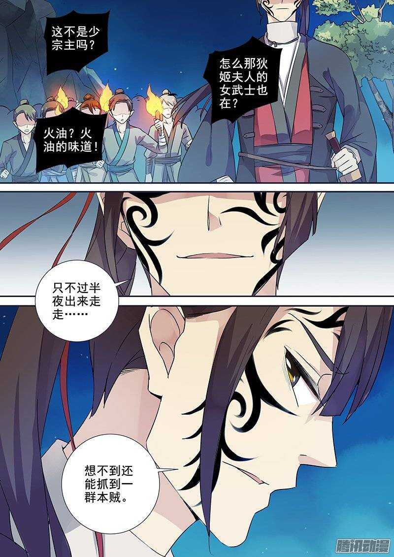 139夜袭（下）8