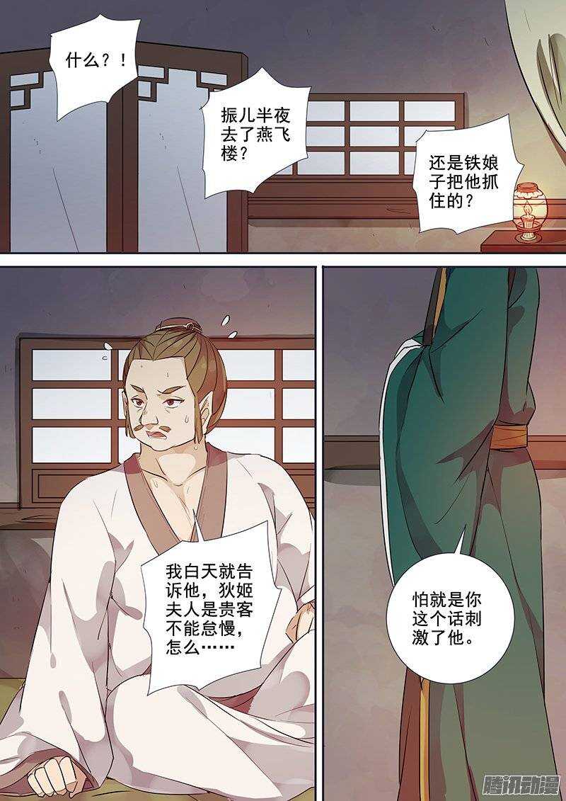 139夜袭（下）9