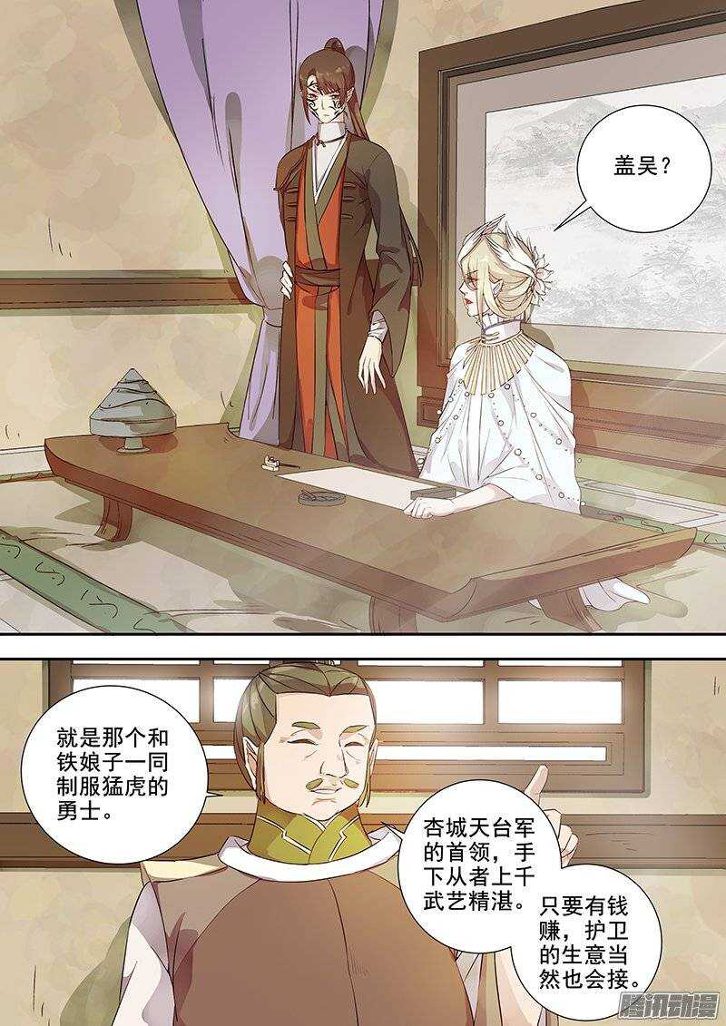 143袁放求亲1