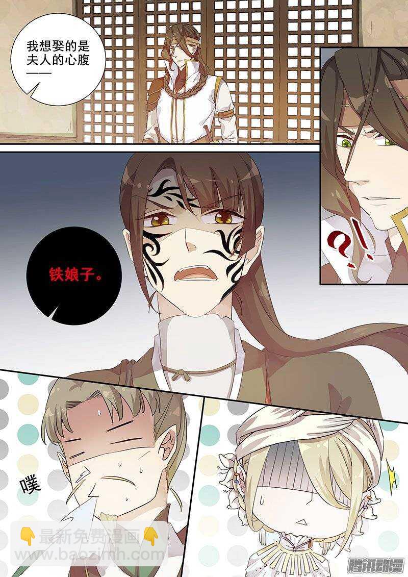 143袁放求亲6