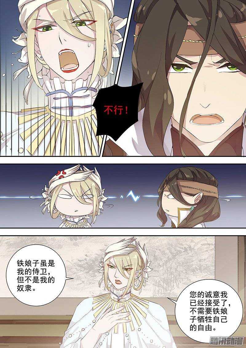 143袁放求亲7