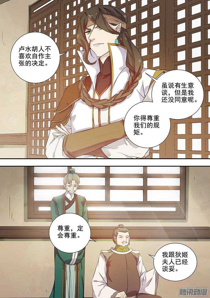 143袁放求亲8