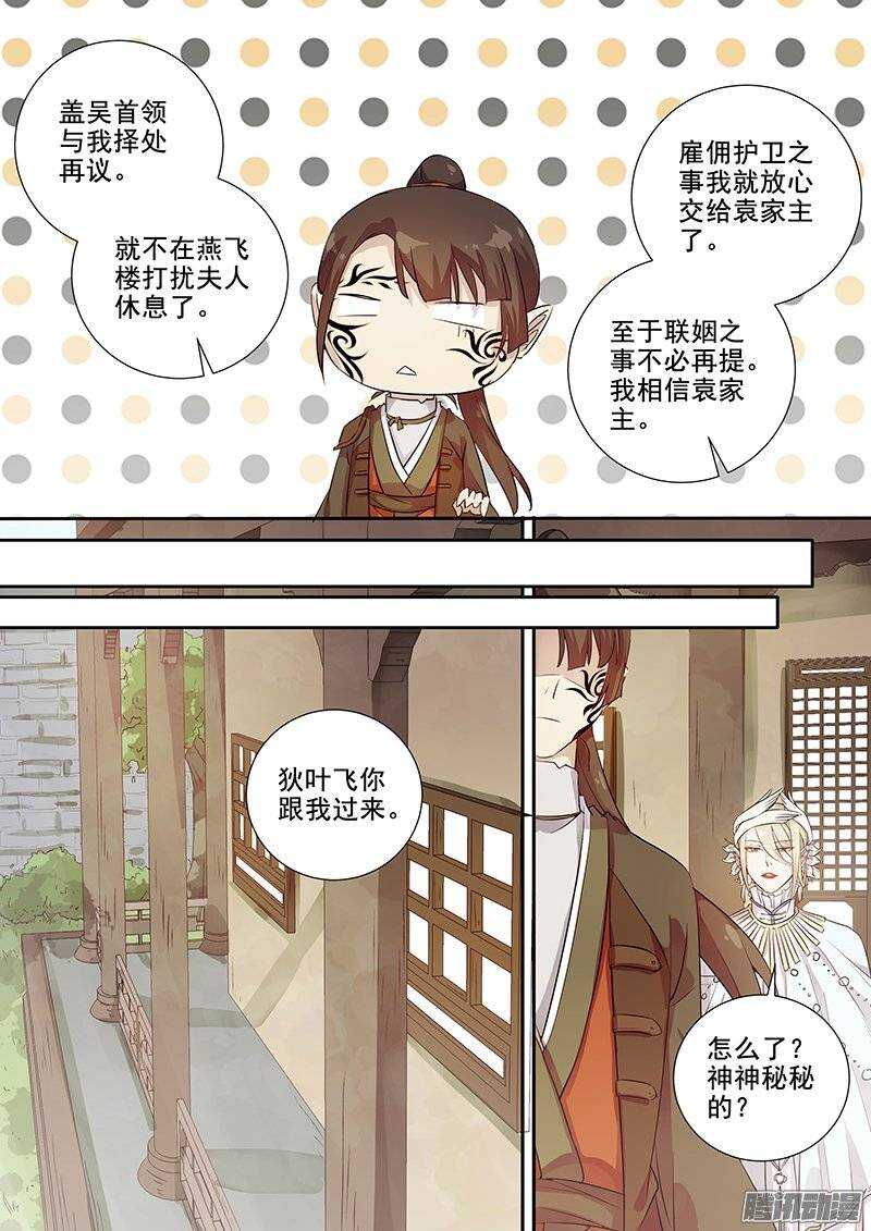 143袁放求亲9