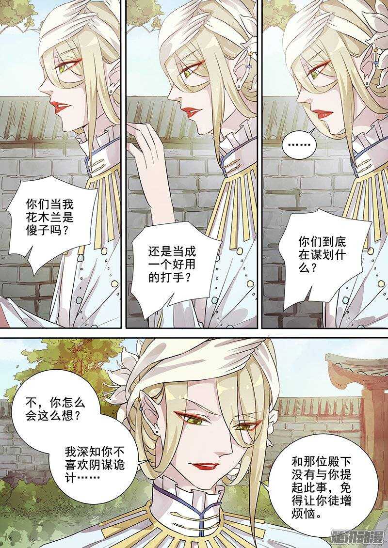 144真正的目的2