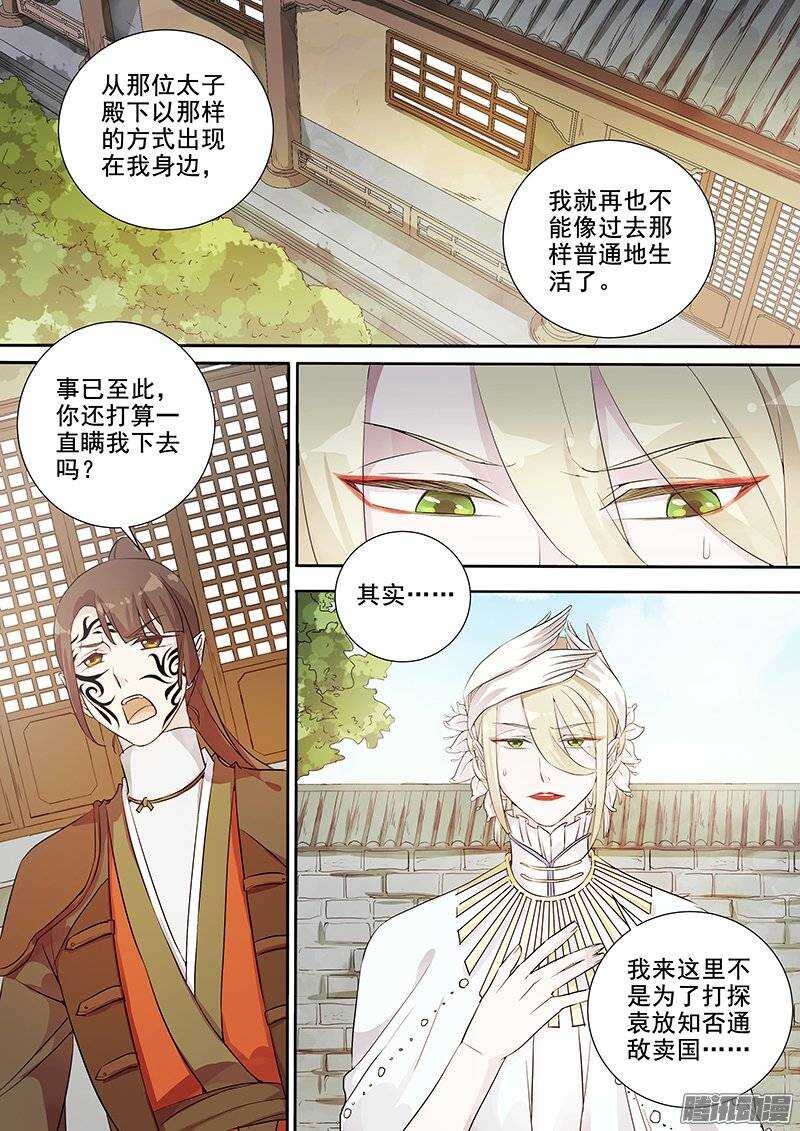 144真正的目的4