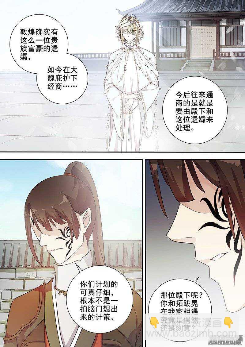 144真正的目的7